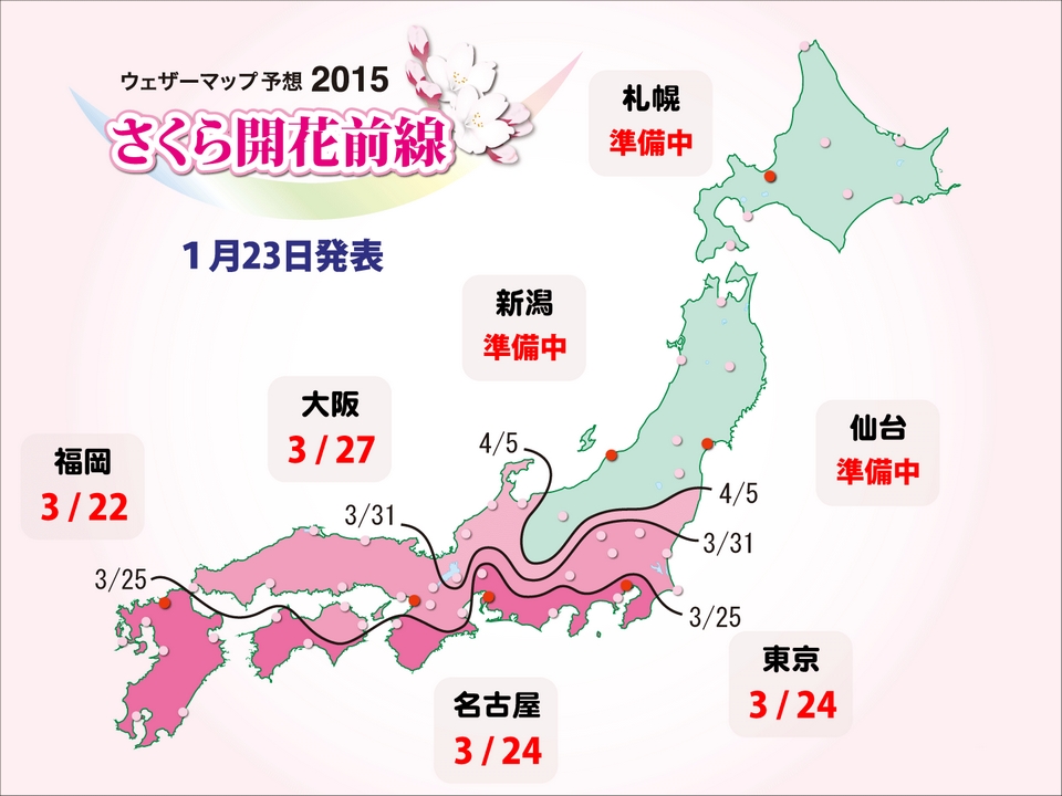 hanami map